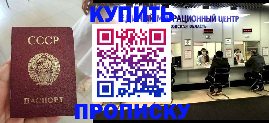 временная регистрация адрес в Славянске-на-Кубани