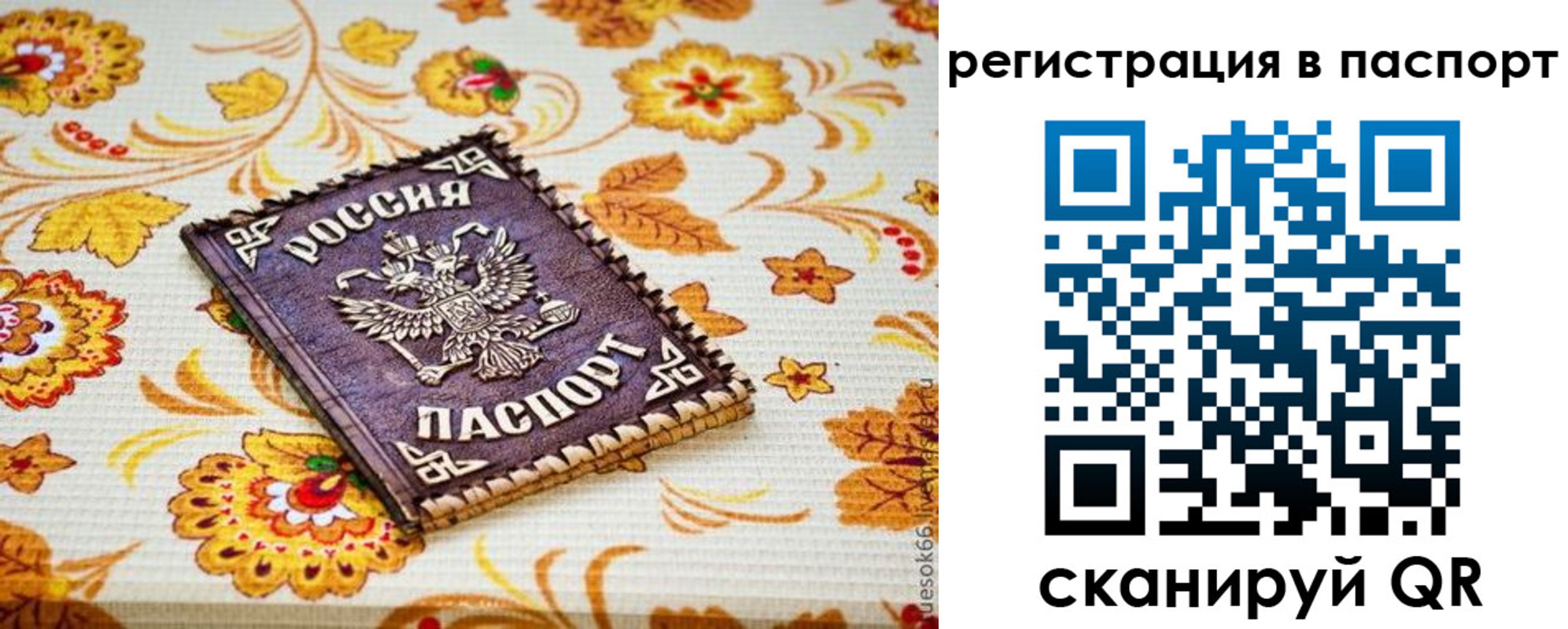 временная регистрация госуслуги в Славянске-на-Кубани