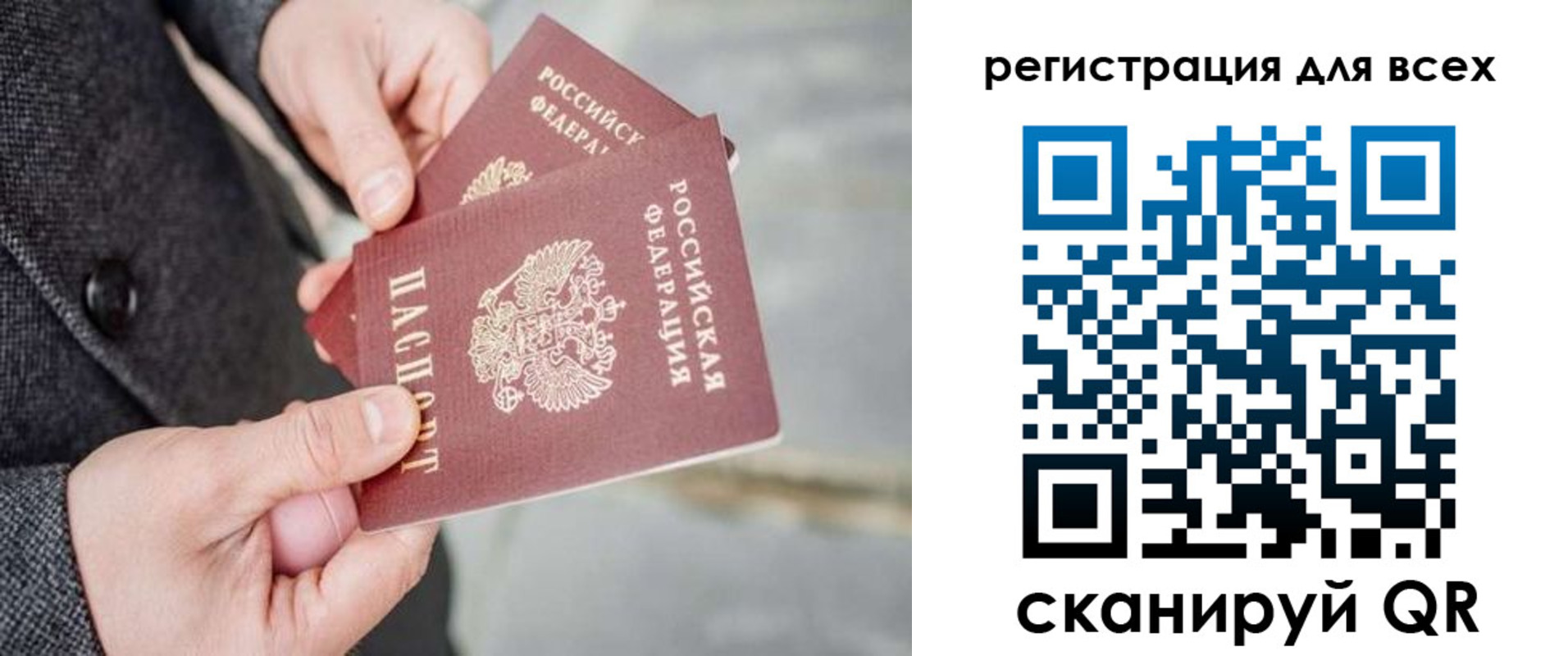 временная регистрация законно в Славянске-на-Кубани