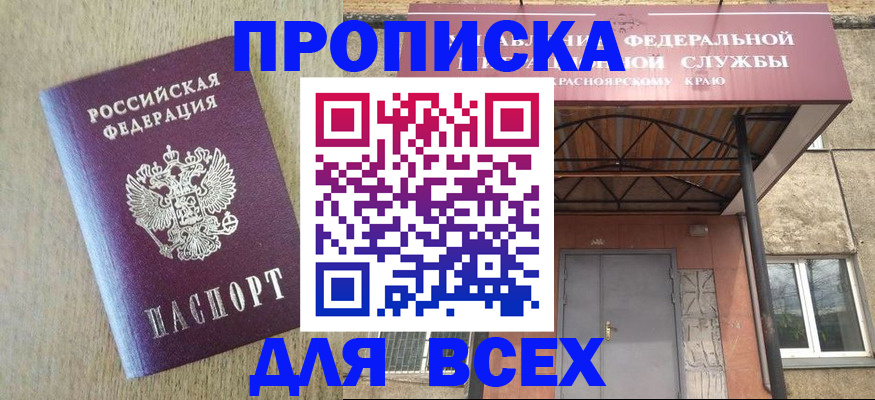 временная регистрация госуслуги в Славянске-на-Кубани